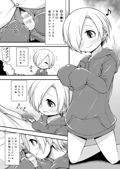 Koume-chan DIARY