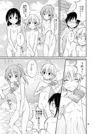 [Nihon Dandy (Matsuno Susumu)] Supponpon de Chounaikai Camp [Digital]