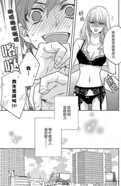 [Aiba Kyoko] koisuru lingerie | 恋爱的内衣 [Chinese] [莉赛特汉化组]