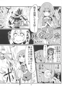 (C89) [Konnyaku nabe (Various)] R-18G Koga Ryona Goudoushi 3 Koga Ryonabe Shime (Touhou Project)