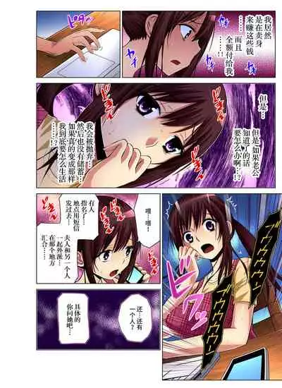 Hitozuma Asobi ~ Motto Uzuku no... 1-11