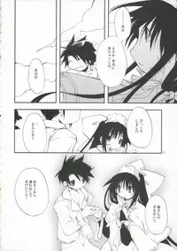 (C70) [Pink no Chao! (Shikage Nagi)] DOLL[S] 07:LITTLE GOOD-BYE (Little My Maid)