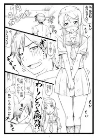 (C79) [Ohkura Bekkan (Ohkura Kazuya)] C79 Omake hon (Ore no Imouto ga Konna ni Kawaii Wake ga nai)