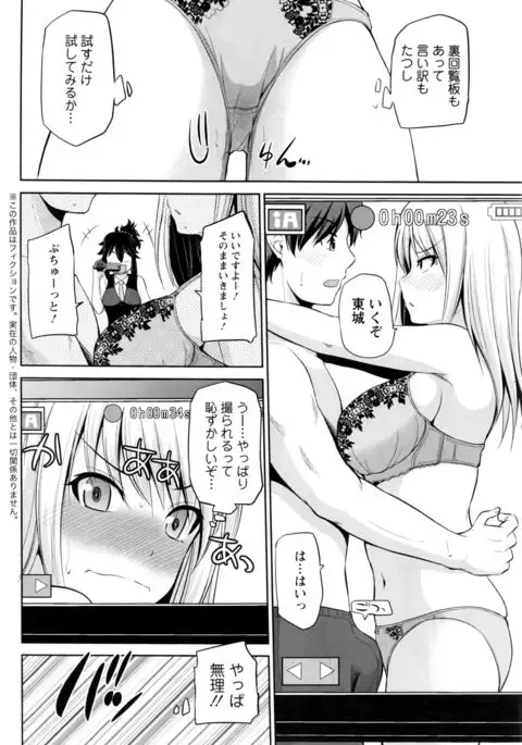 Motto Mawashite Ura-Kairanban Ch. 1-9