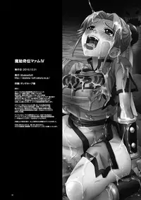 [Abalone Soft (Modaetei Imojirou)] Matai Kiden Maam IV ~Dekiin, Ginen, Majisyussan~ (Dragon Quest Dai no Daibouken) [Digital]