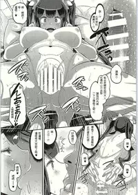 (C88) [AMP (Norakuro Nero)] Kami Ana (Dungeon ni Deai o Motomeru no wa Machigatteiru Darou ka) [Chinese] [洨畫家漢化組]