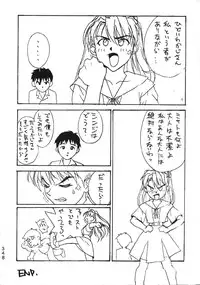 (C50) [Moriman Shouten (Various)] Katze 14 (Neon Genesis Evangelion)