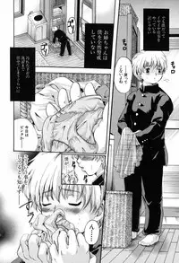 [Nakayama Tetsugaku] Daite... - Please Hold Me