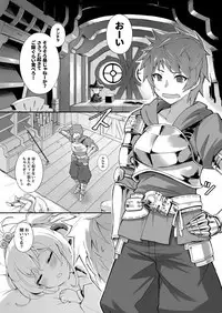 Andira La Land I + II