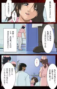 [Mink] [Full Color Seijin Han] Yakin Byoutou Karte.4 Complete Ban [Digital]