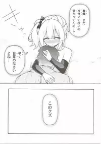 (Houraigekisen! Yo-i! 25Senme!) [Toragoyashiki (Rityou)] Shoujiki Baka Chinpo to Sunao Janai Kasumi-chan (Kantai Collection -KanColle-)