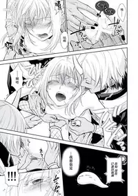 Koku. Josei Gitaika ni Seikou Shimashita 3