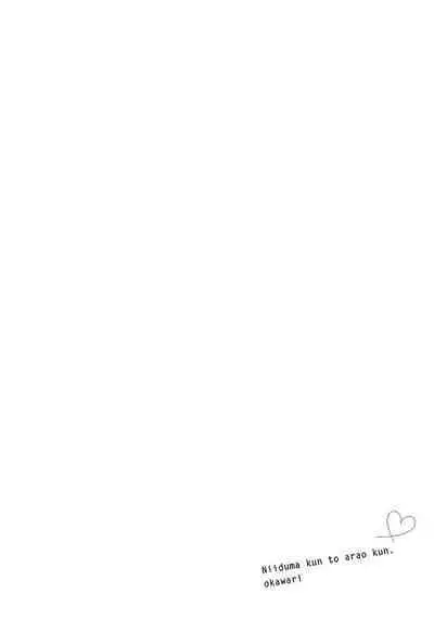 [Tsurusawa Tsutako] Niizuma-kun to Arao-kun Okawari | 新妻君与新夫君 再来一份 Ch. 01 - 06上 [Chinese] [冒险者公会]