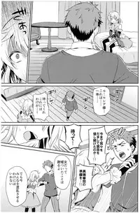 (COMITIA121) [Usamimi Syndrome (Erutasuku)] Oretachi no Seijo-sama ga Otokonoko na Wake nai daro!