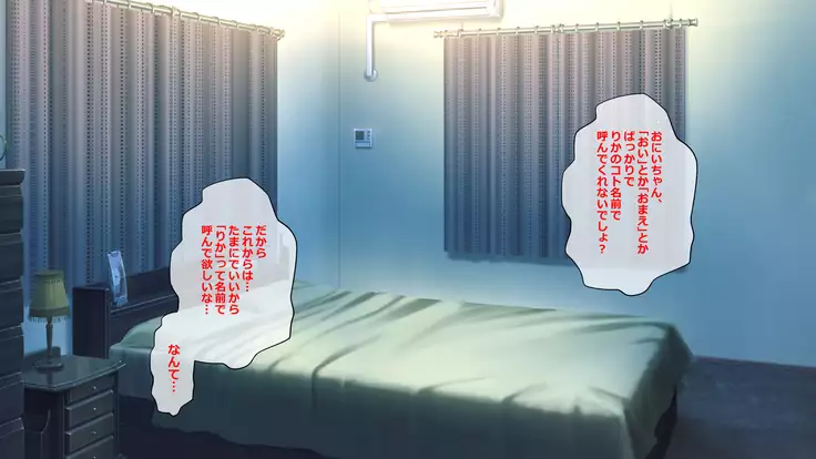 Iinari Imouto! Nakadashi Choukyou Nikki