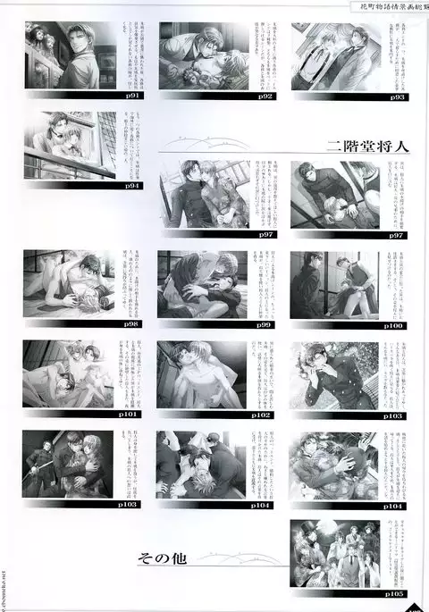 Hanamachi Monogatari Materials