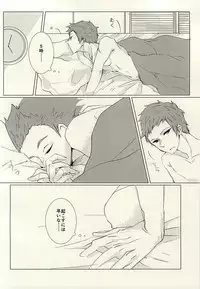 (Ware ga Te ni Hikigane o 4) [Harekumo (5me)] Yume Yume Yue ni Happiness (World Trigger)