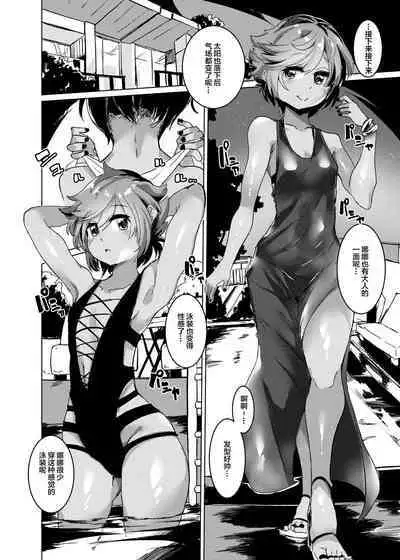 [persicaria eater (6u)] Pee Pee Peeping [Chinese] [白杨汉化组] [Digital]