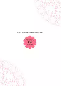 (C88) [life (Haga Yui)] Chou Jissenteki Princess Lesson | Super Pragmatic Princess Lesson (Go! Princess Precure) [English] {5 a.m.}