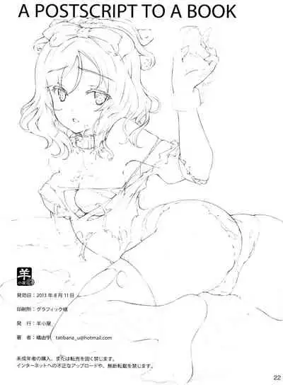 Yakuyou Seieki μ's | Medicinal Semen μ's