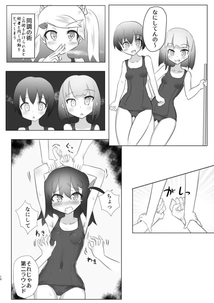 Kusuguri no Genkai Bon 2