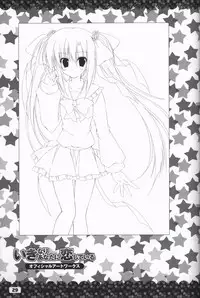 Ikinari Anata ni Koishiteiru official artbook