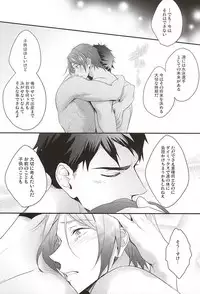 (SPARK10) [PureSlider (Matsuo)] SEX MACHINEGUNS (Free!)