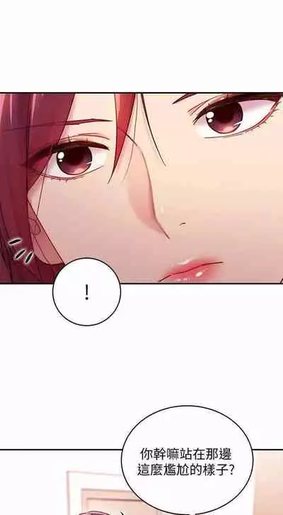 我媽媽的朋友 61-83 CHI manhwaroshixp.wordpress.com/only-manhwas-raw