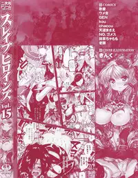 [Anthology] Slave Heroines Vol.15 [English]{Kizlan&GjustG}