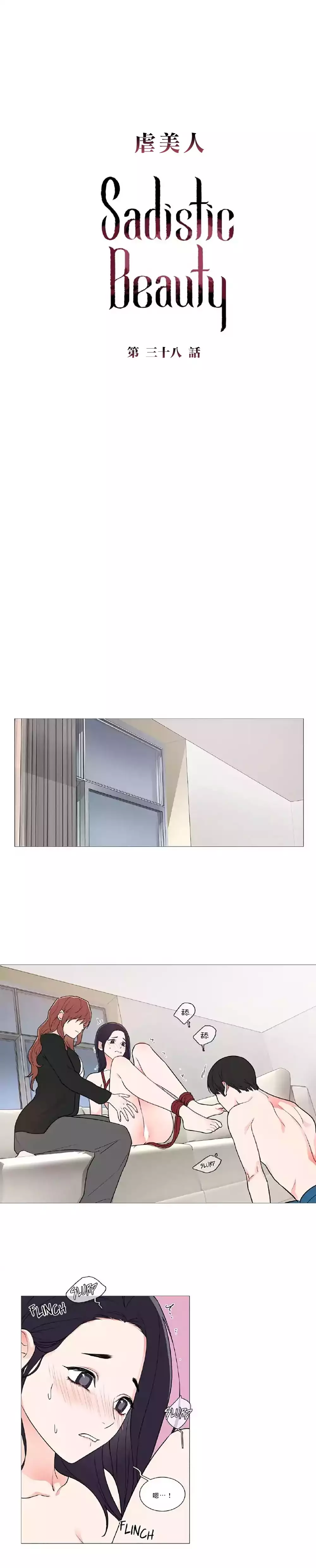 Sadistic Beauty | 虐美人 Ch.1-45