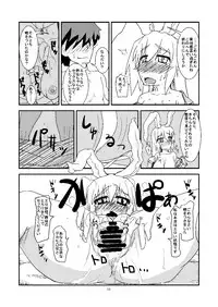 (Reitaisai 5) [blind alley (Blind)] Kusuri Uri wa Kakure Kyonyuu (Touhou Project) [Sample]