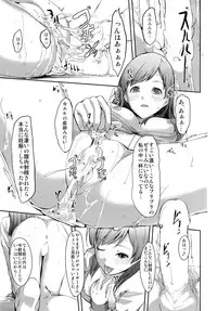 (C87) [telomereNA (Gustav)] Matometa Minami o Mitain desu ka? (THE IDOLM@STER CINDERELLA GIRLS)