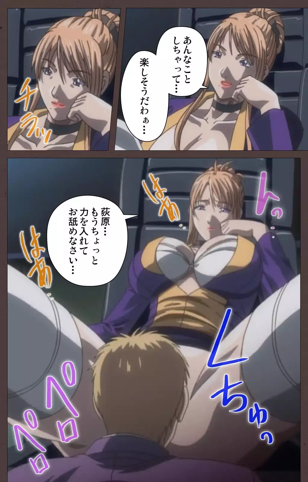 DISCIPLINE Daisanshou Complete Ban