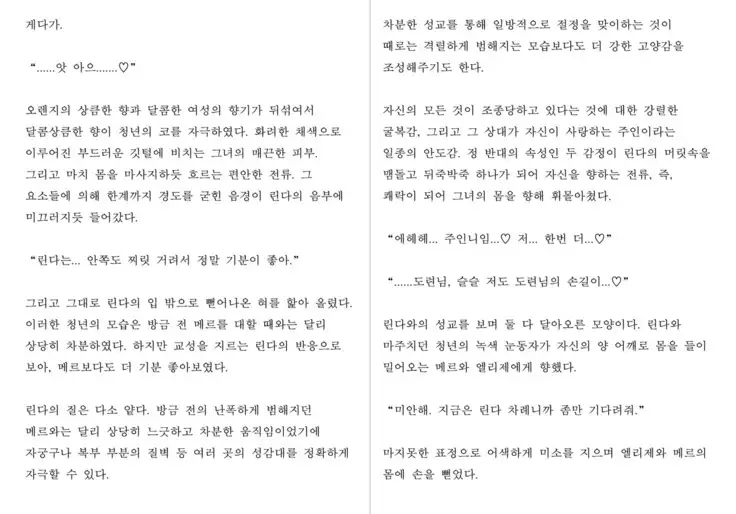 Monster Girl Encyclopedia Stories: Harem of Collar