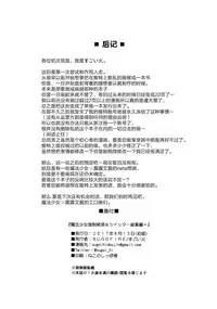 (C92) [SUGOFIRE (Sugoi Hi)] Mahou Shoujo Kyousei Zecchou & Twitter Soushuuhen+ (Various) [Chinese] [嗶咔嗶咔漢化組]