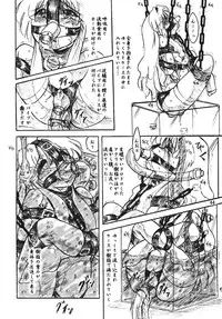 [Sumomo Dou (Sumomo EX)] Vivian Bessatsu Soushuhen 2 Ichigohakusho