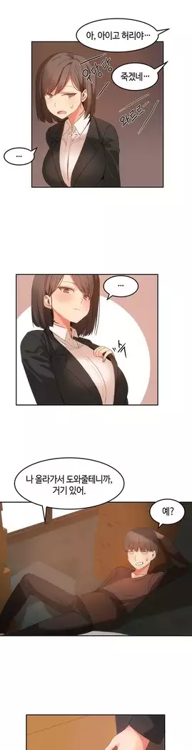 Hari's Lumpy Sharehouse Ch.0-27