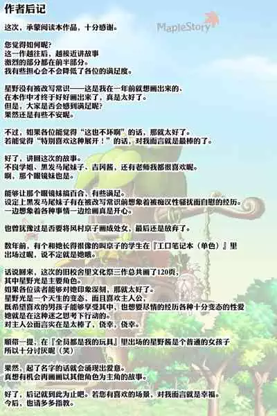 Kyuu Kousha Ura Bunkasai #3 Nichiyoubi Hen Zenin Ore no Eikyuu Nikubenki