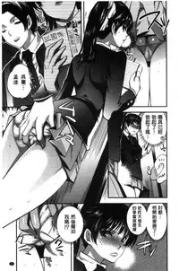 [Jakou Nezumi] Kanojo no Ijou na Hatsujou│彼女她異常的發情 [Chinese]