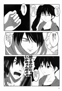 (C82) [Chi-Ra-Rhyzhm (Various)] Miss Fire (Bakemonogatari)