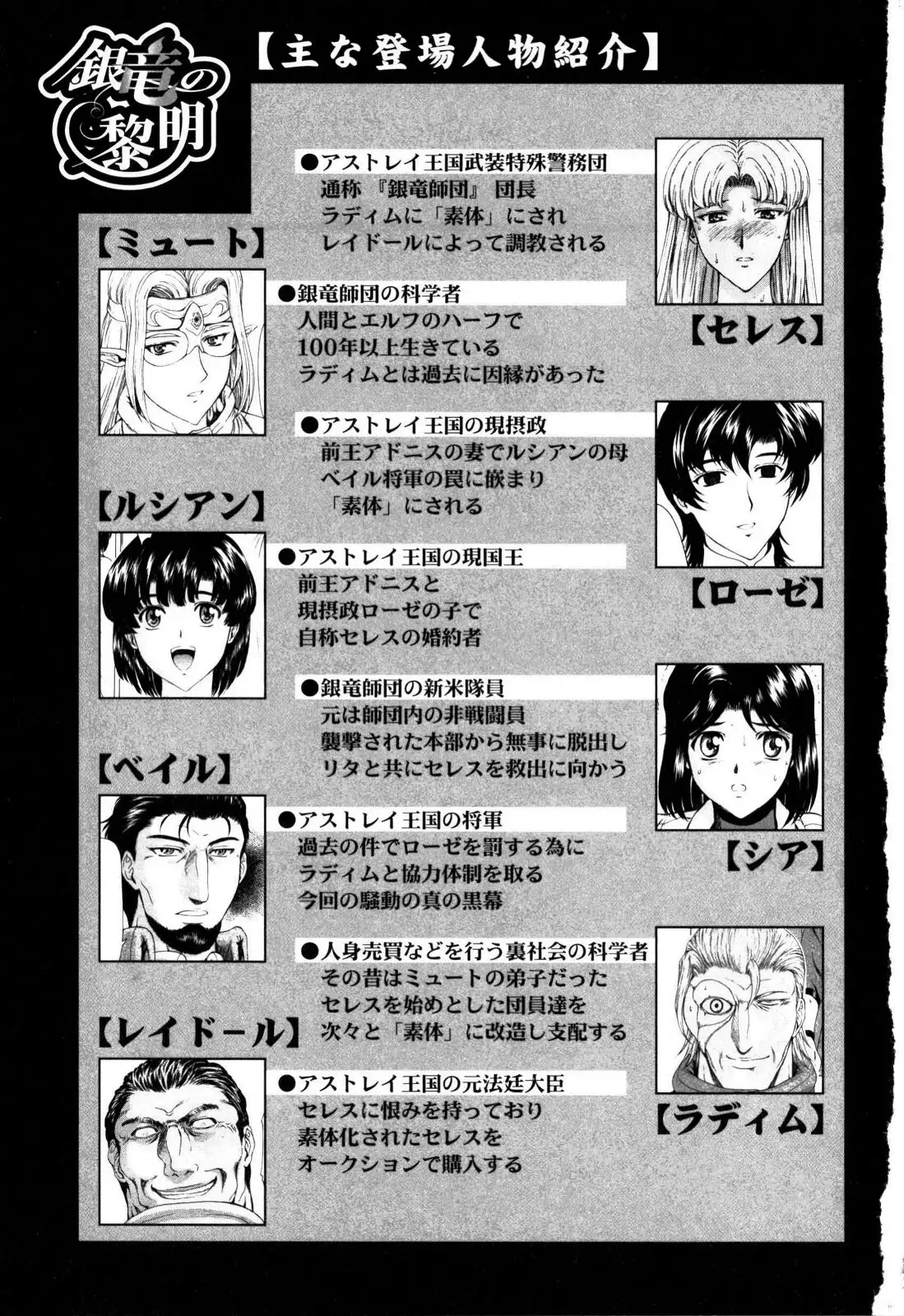 Mukai Masayoshi ~ Dawn of the Silver Dragon Vol.4 ~ Kinryu no Reimei ~ English + Japanese ~ Complete with extra chapters