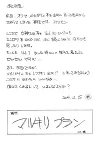 (COMIC1☆3) [Marukiri Plan (Kiryuu Reia)] Aan Megami-sama Vol.10 (Ah My Goddess!)