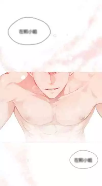 [Goshoo] SSweet Dream Ch.00-03|甜蜜的梦~梦中甜蜜的陷阱~Ch.00-04[Chinese] [橄榄汉化组]