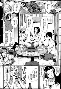 [Tachibana Omina] Boku Wa Minna No Kanrinin Ch. 1-5 [Chinese] [漢化組漢化組]