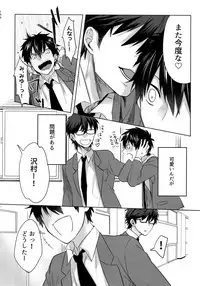 (Diamond Rainbow4) [Dig Dug (kurocastle)] BLACK -Osawa Sairokushuu- (Daiya no Ace)