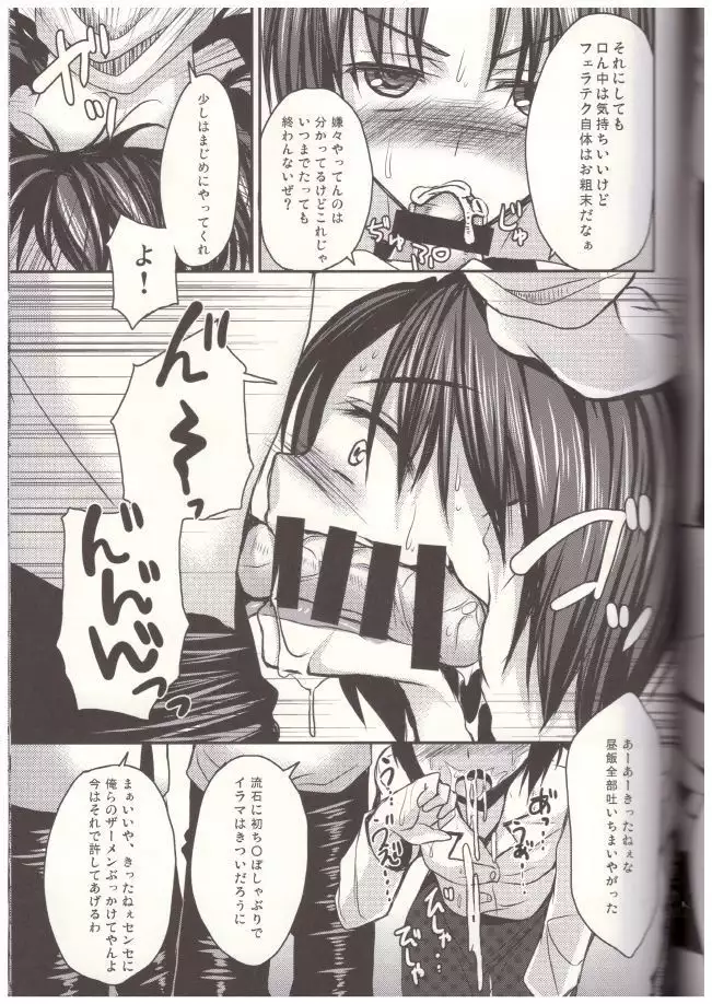 our new teacher is josoko vol.1