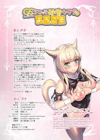 [lionoil (Arumajiki)] Gold Saucer Miqo'te Himitsu Club e Youkoso (Final Fantasy XIV) [Digital] [Chinese] [靴下汉化组]