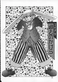 [Juubaori Mashumaro] ALICE FIRST