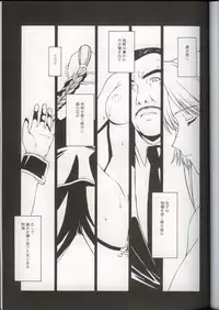 (CR33) [Secret Society M (Kitahara Aki)] Utahime no Shouzou 3 (Dead or Alive)