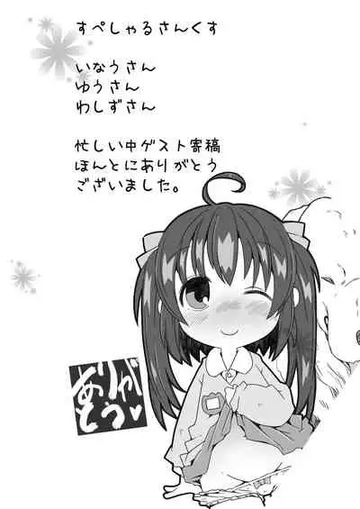 [Nijigen Koubou (Rioemon)] Enji ga Inu to Ecchi Suru Hon [Chinese] [世星羽华汉化组] [Digital]